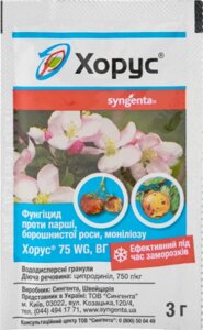 Фунгіцид системного впливу Хорус 75 WG в. г (3 г) Syngenta Швейцарія