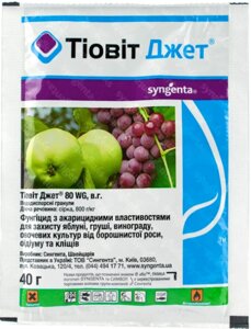 Фунгіцид і акарицид Товііт Джет 80 WG в. г (40 г) Syngenta Швейцарія