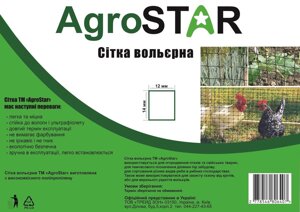 Сітка вольєрна 12*14"AgroStar" 1.5*50 м