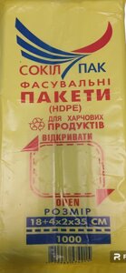 Фасувальні пакети СоколПак 18х35