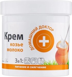 Крем для обличчя, рук та тіла 3в1 "Козяче молоко"Домашній Лікар 250ml