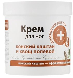 Крем для ніг з кінський каштан і хвощ польовий "Профілактика варикозу"Домашній Лікар 250ml