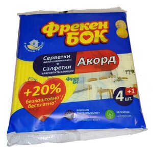 Серветка целюлоза Фрекен БОК Акорд 4+1 шт.