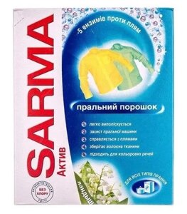 Пральний порошок Sarma Актив Фреш 400 г