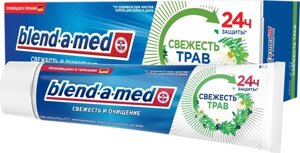 Зубна паста Blend-a-med Свіжість та очищення Свіжість трав 100 мл