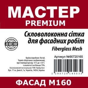 М160 premium 20 м. кв.(6 рул/міш)