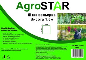 Сітка вольєрна 12*14AgroStar0.5*100 м