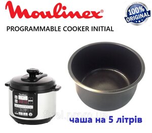 Чаша для мультиварки moulinex CE620 programmable cooker initial на 5 л. тефлон. оригінал.