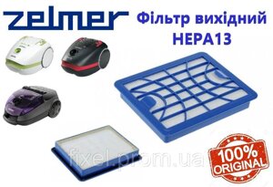 Фільтр вихідний HEPA13 для пилососа Zelmer 5000.0050