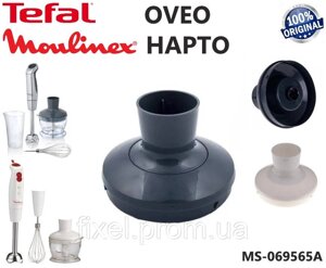 Кришка редуктора для чаші подрібнювача 450ml блендера Moulinex HAPTO, Oveo. Tefal HAPTO