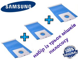 Мішки для пилососа Samsung VT-50. Комплект із 3 мішків. Оригінали