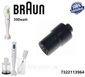 Муфта моторного блоку блендера Braun Multiquick 1, Minipimer 1, MR 400, MR 120, MR 430. Оригінал.