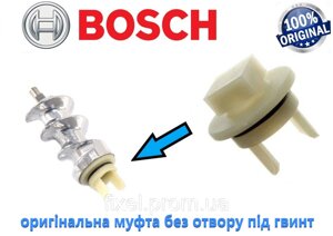 Муфта, втулка шнека для м'ясорубок і кухонних комбайнів Bosch без отвору. Оригінал