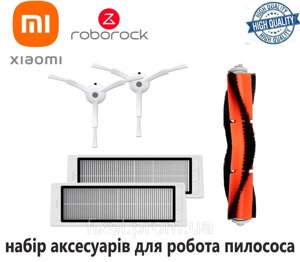 Набір аксесуарів для робота пилососа Xiaomi. Набір фільтрів HEPA + щітка центральна та бічних крайок