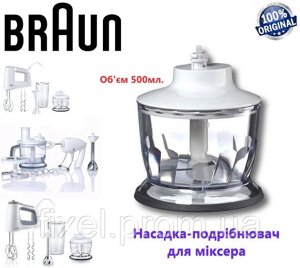 Насадка для подрібнення на 500 мл. ( чаша, ніж, кришка ) для міксерів Braun. Тип 4644, 4645. Оригінал