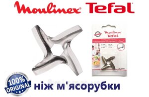 Ніж для м'ясорубки Moulinex, Tefal Код: ADR901, SS-192595, MS-0926063