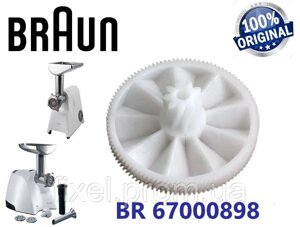 Шестірня велика для м'ясорубки Braun Оригінал. Код AS00000377 ( старий код BR67000898)