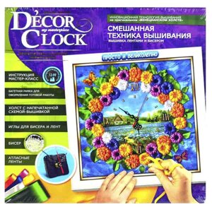 Набір для творчості "Decor clock" для декорування годинника вишивка стрічками бісером Danko Toys 4х32х32 см