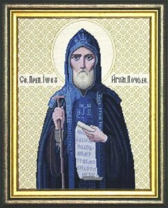 Набір для вишивки хрестиком Образ Преподобний Іова Почаєвський Zweigart Madeira муліне 31х39 см
