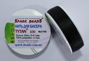 Нитка для бісеру, бісерна нитка Tytan "Чорний" 200 м Spark Beads бісероплетіння котушка муліне