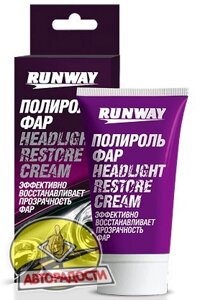 Поліроль для фар Headlight Restore Cream 50мл (Runway)