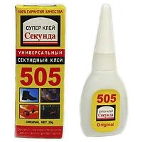 Супер клей 505  універсальний. від компанії P R O R A B - фото 1