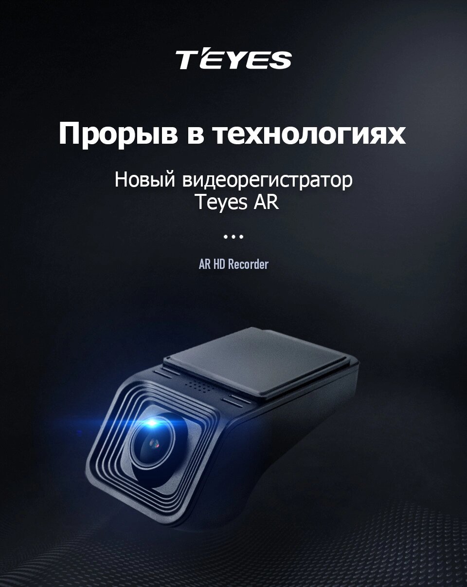 Автомобільний відеореєстратор TEYES X5 Full HD 1080P від компанії Мега Звук - фото 1