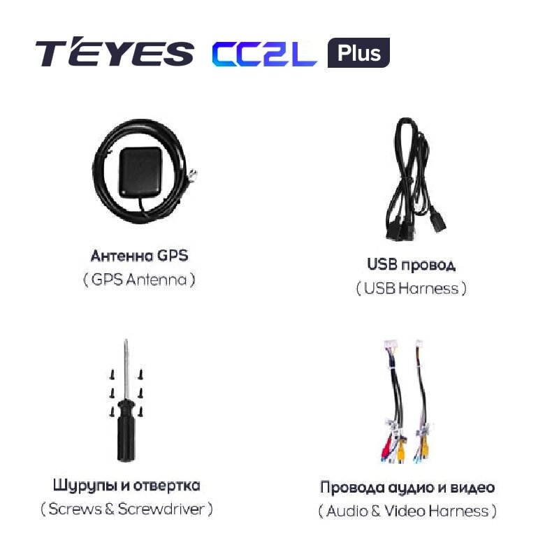 Набір для Teyes CC2L Plus та універсальних андроідних магнітол від компанії Мега Звук - фото 1