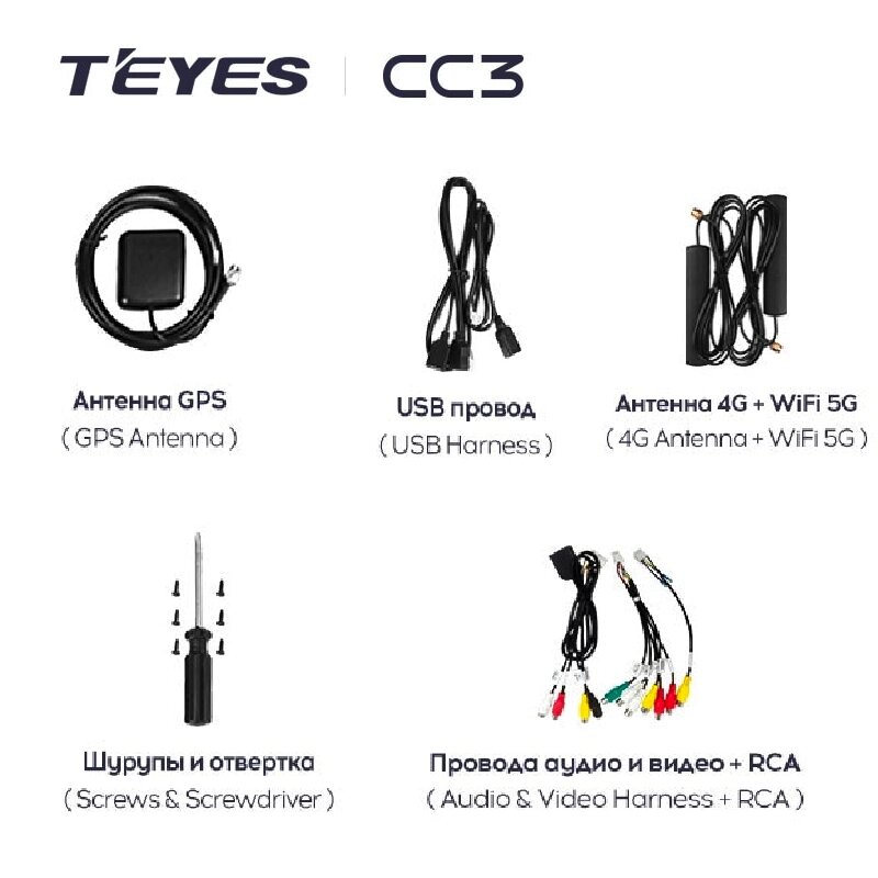 Набір для Teyes CC3 та універсальних андроідних магнітол від компанії Мега Звук - фото 1