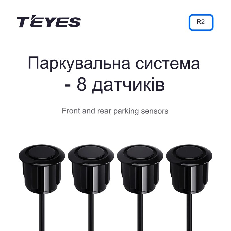 Передні та задні датчики паркування TEYES R2 для CC3 / CC2 Plus / SPRO Plus / TPRO 2 від компанії Мега Звук - фото 1