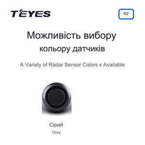 Передні та задні датчики паркування TEYES R2 для CC3 / CC2 Plus / SPRO Plus / TPRO 2 Сірий