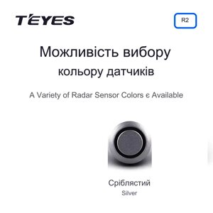 Передні та задні датчики паркування TEYES R2 для CC3 / CC2 Plus / SPRO Plus / TPRO 2 Сріблястий