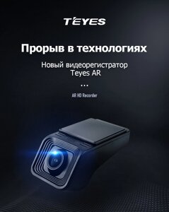 Автомобільний відеореєстратор TEYES X5 Full HD 1080P