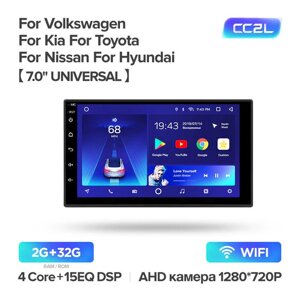 Універсальна 2 дін магнітола 7" 2+32G для Volkswagen, Nissan, Hyundai, Kia, Toyota  Android