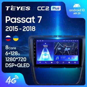 Штатна магнітола Teyes CC2 Plus для Volkswagen Passat 7 B7 2015 - 2018 Android