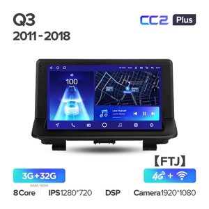 Штатна магнітола TEYES CC2 Plus для Audi Q3 8U 2011 — 2018, 8-ЯДЕР, 3 + 32 ГБ, 16*2EQ + DSP, GPS Android