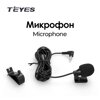 Мікрофон TEYES