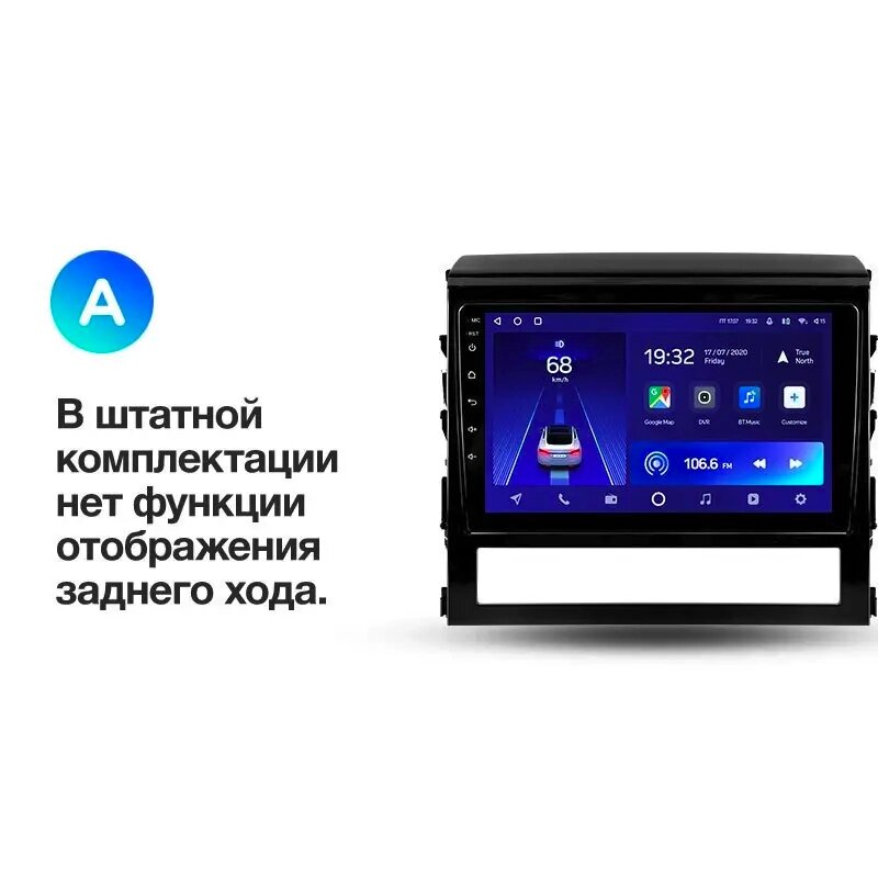 Штатна магнітола Teyes для Toyota Land Cruiser 200 11 2015 - 2020 Android від компанії Мега Звук - фото 1