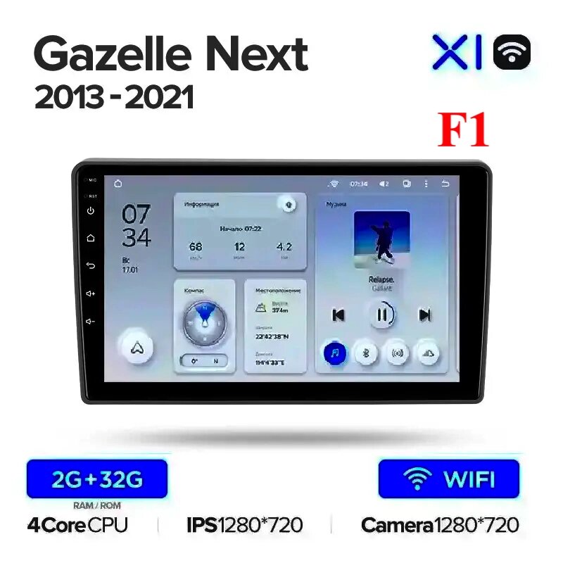 Штатна магнітола Teyes X1 для GAZ Gazelle Next 2013 - 2021 Android від компанії Мега Звук - фото 1