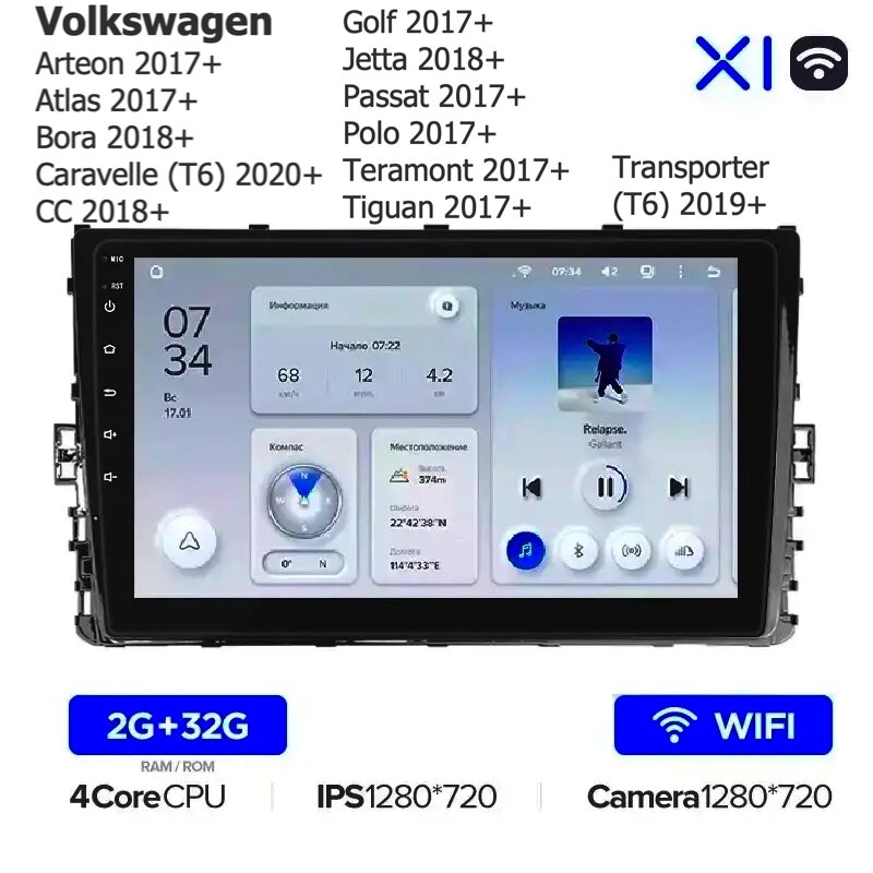 Штатна магнітола Teyes X1 для Volkswagen Teramont 2017+ Tiguan 2017+ Transporter (T6) 2019+ Android від компанії Мега Звук - фото 1