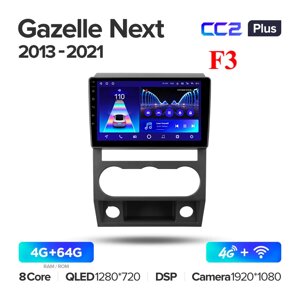 Штатна магнітола Teyes CC2 Plus для GAZ Gazelle Next 2013 - 2021 Android CC2 Plus 4+64G Wi-Fi+4G Варіант F3