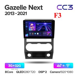 Штатна магнітола Teyes CC3 для GAZ Gazelle Next 2013 — 2021 Android CC3 6+128G Wi-Fi+4G Варіант F3