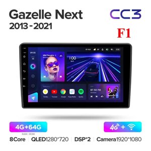 Штатна магнітола Teyes CC3 для GAZ Gazelle Next 2013 - 2021 Android CC3 4+64G Wi-Fi+4G Варіант F1