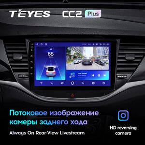 Штатна магнітола Teyes для Opel Astra K 2015 - 2019 Android Spro Plus 4+32G Wi-Fi