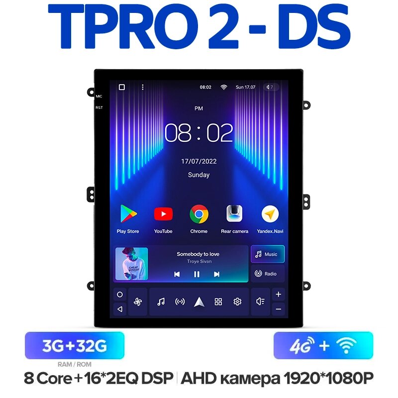 Універсальна магнітола 9.7' Teyes TPRO 2 - DS  3+32G Wi-Fi+4G від компанії Мега Звук - фото 1