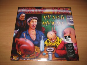 СЕКТОР ГАЗА - Гуляй Мужик (S&P Digital, Limited LP, EU) Юрий Хой вініл платівка