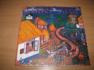 СЕКТОР ГАЗА - Нажми На Газ (S&P Digital, Limited LP, EU) Юрий Хой вініл платівка