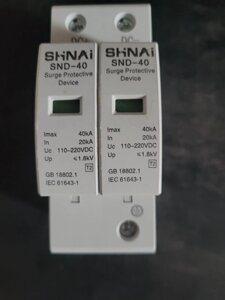 ПЗІП 110-220VDC 2Р Solar PV від імпульсних перешкод на сонячні панелі