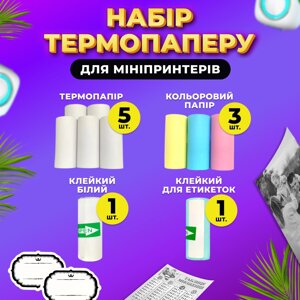 Папір для портативного міні принтера термопапір для термопринтера набір 10шт