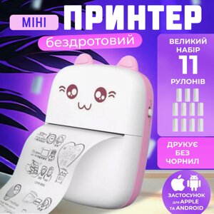 Дитячий термопринтер Міні-принтер портативний Bluetooth printer з набором термопаперу в комплекті